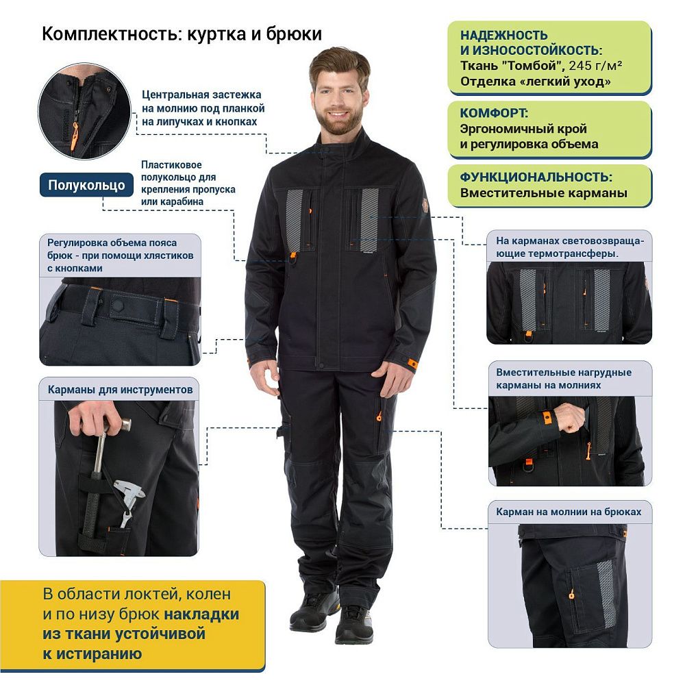 Костюм Родстер